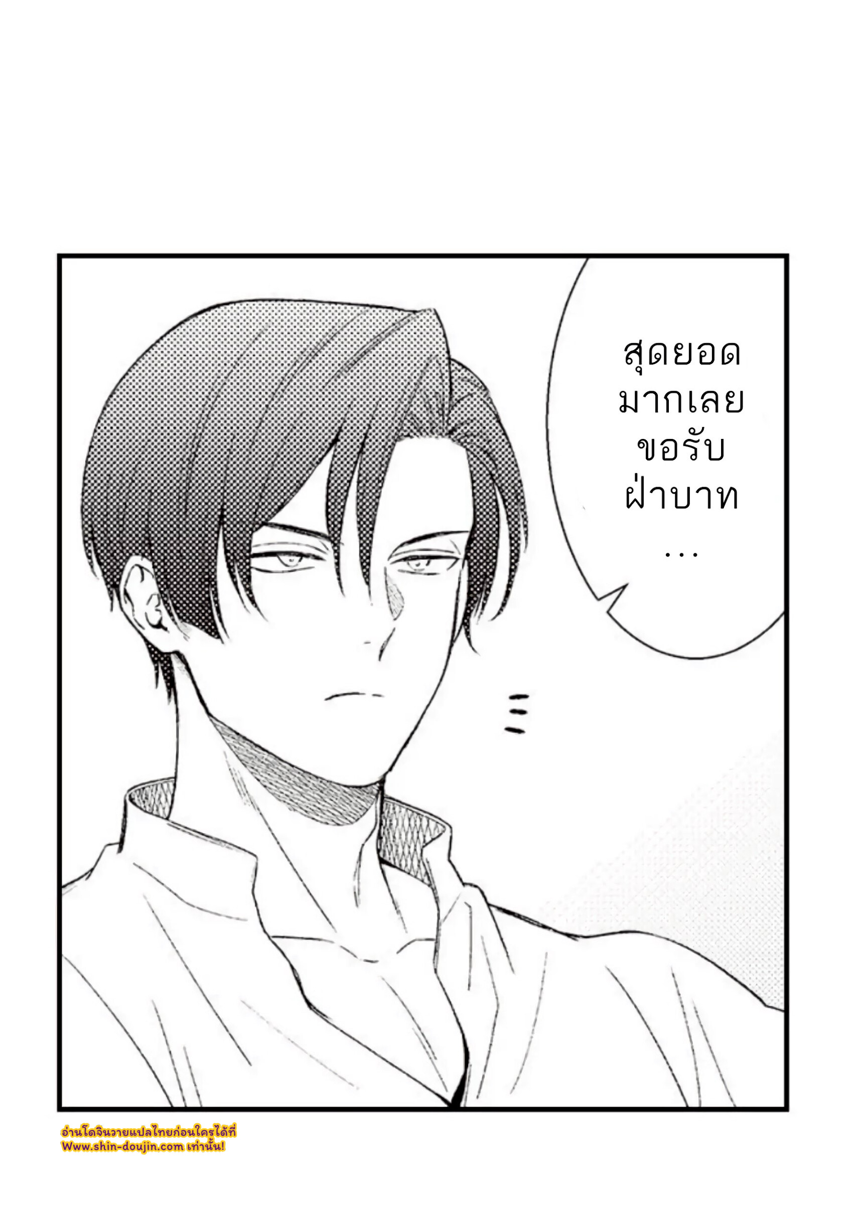 Shoushou no Amaregurusu EP 4